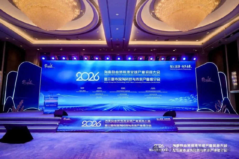 智汇深海，创享未来丨卓擎海工装备赴海南自贸港招商大会谋新局