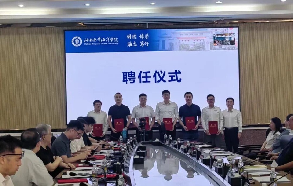 产学研深度融合｜恭祝海南省现代化海洋牧场工程研究中心技术委员会成立