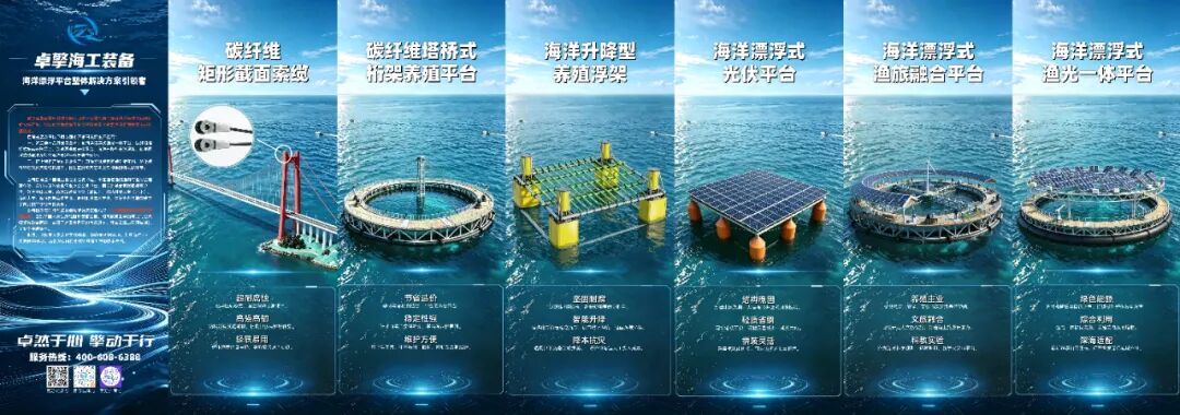 碳纤维漂浮平台系列产品