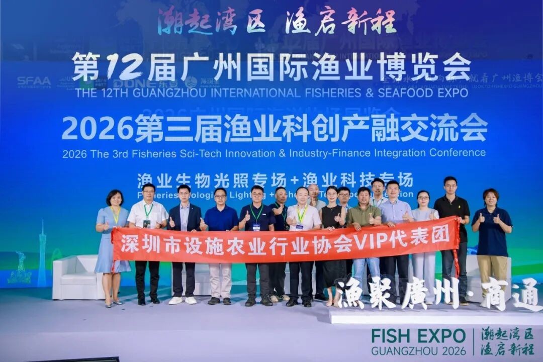 第12届广州国际渔业博览会
