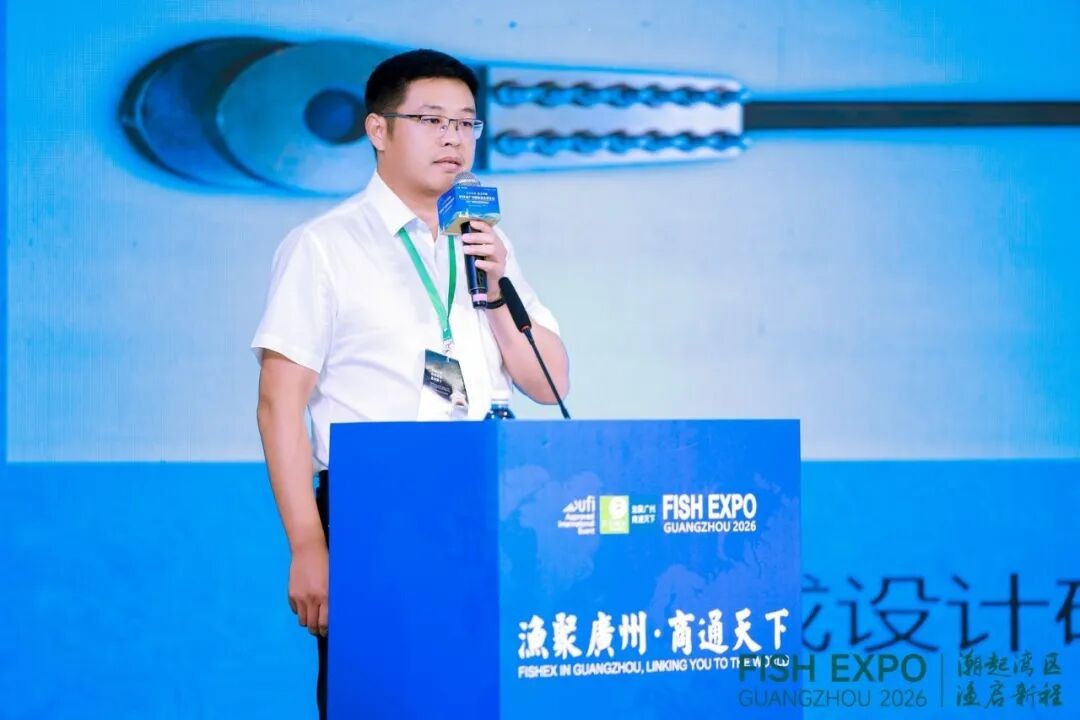 第12届广州国际渔业博览会